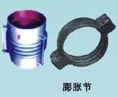 膨胀节